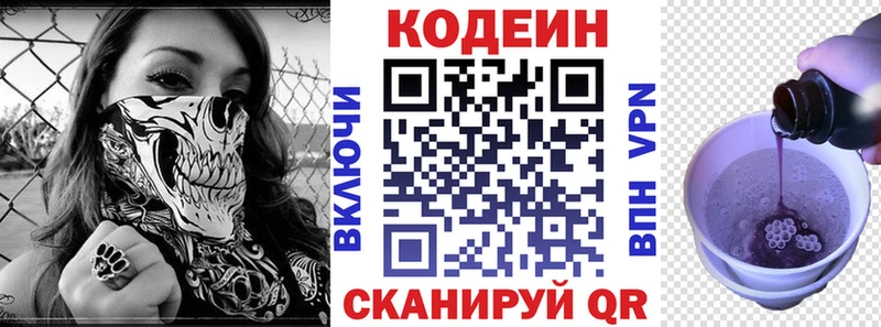 купить наркотик  Пудож  Codein Purple Drank 