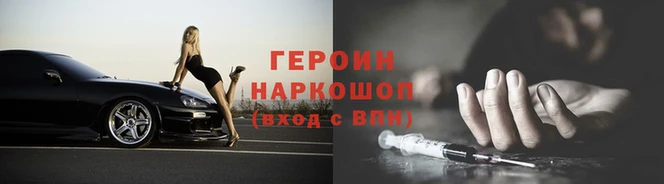 героин Абаза