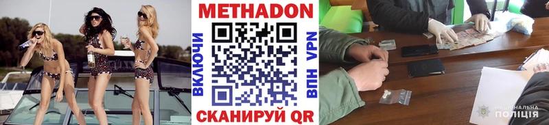 МЕТАДОН мёд  Пудож 